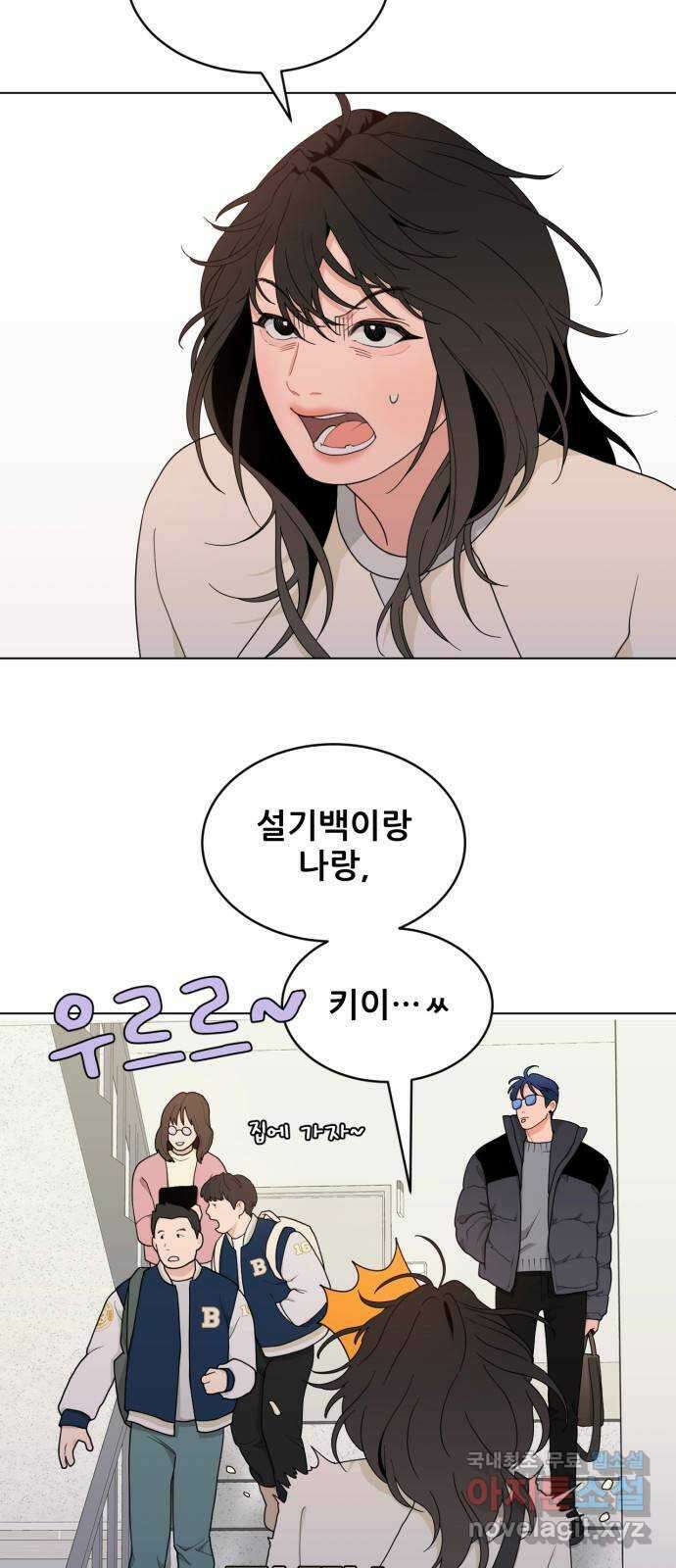 이게 웬 떡 7화: Bite Me 9