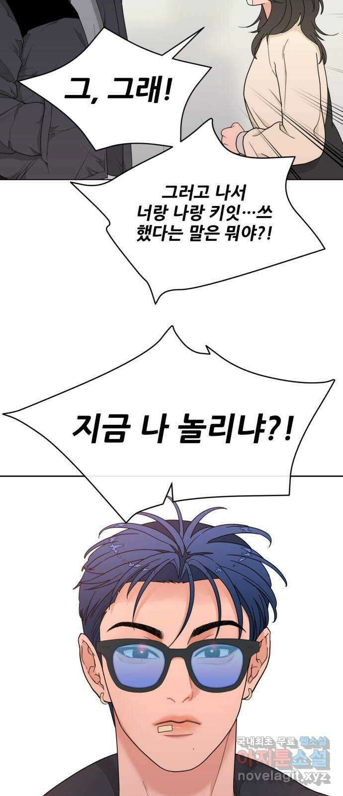 이게 웬 떡 7화: Bite Me 11