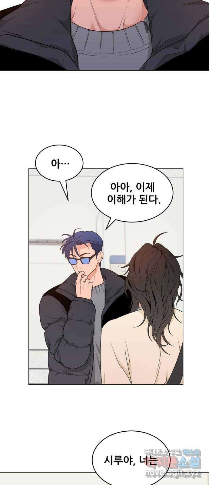 이게 웬 떡 7화: Bite Me 12
