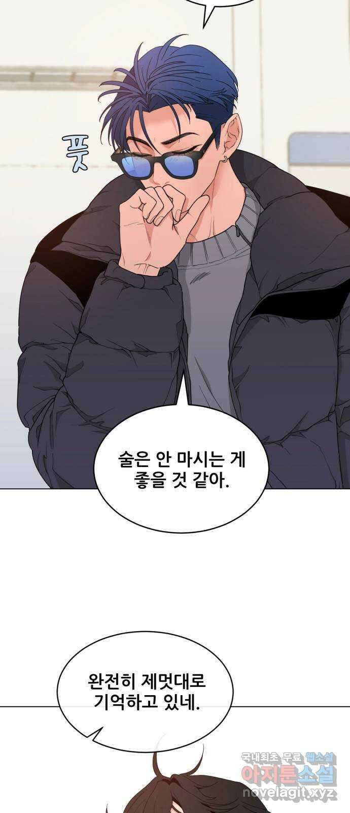 이게 웬 떡 7화: Bite Me 13