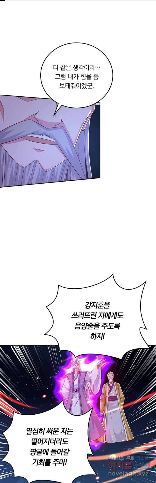 독보소요 292화 1