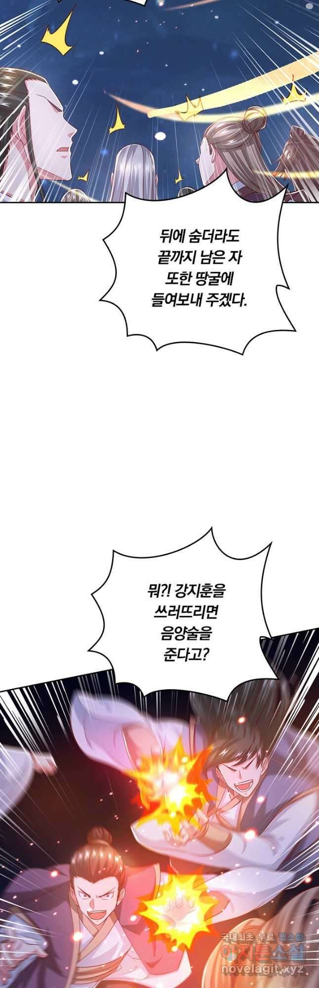 독보소요 292화 2