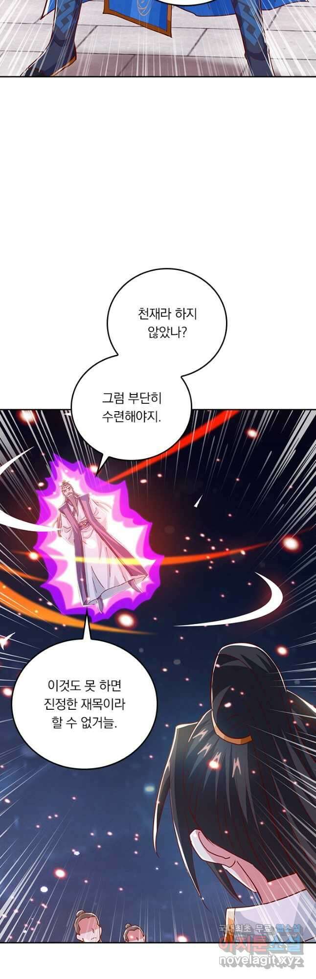 독보소요 292화 5