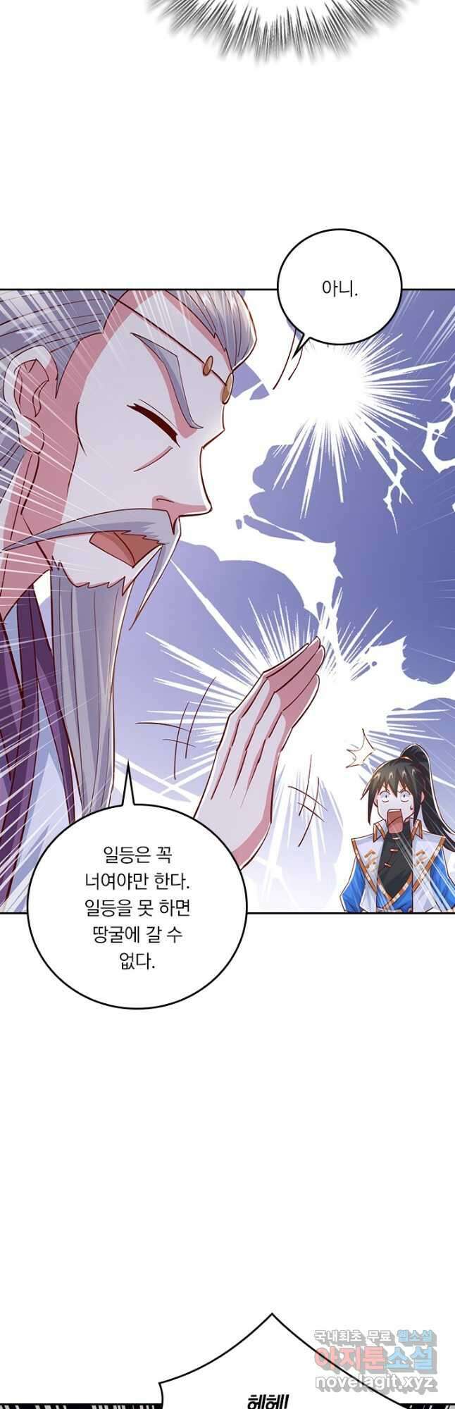 독보소요 292화 7