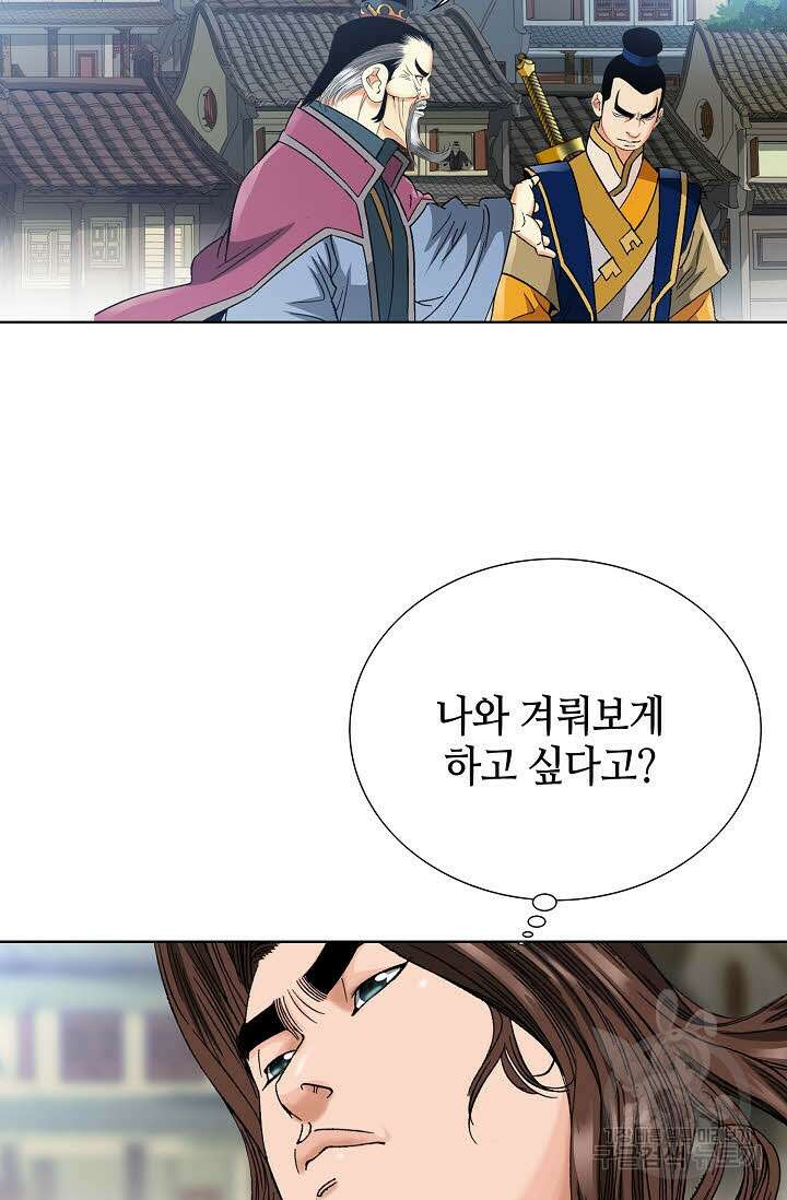 아! 형산파 27화 4