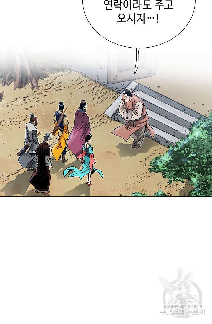 아! 형산파 27화 11