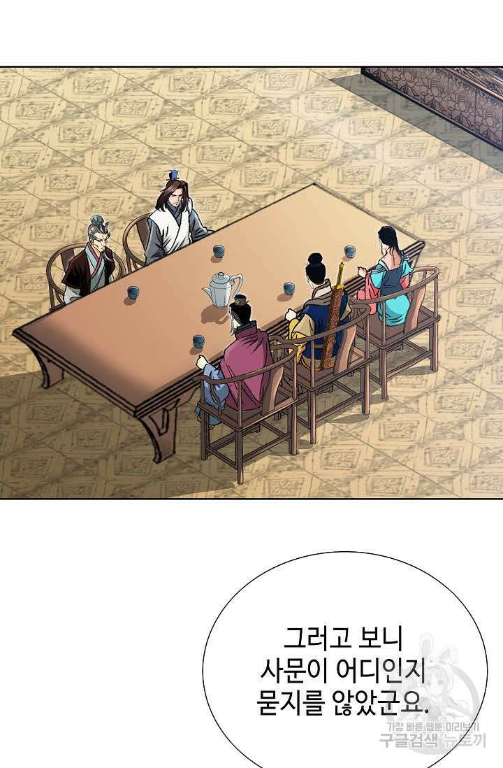 아! 형산파 27화 12