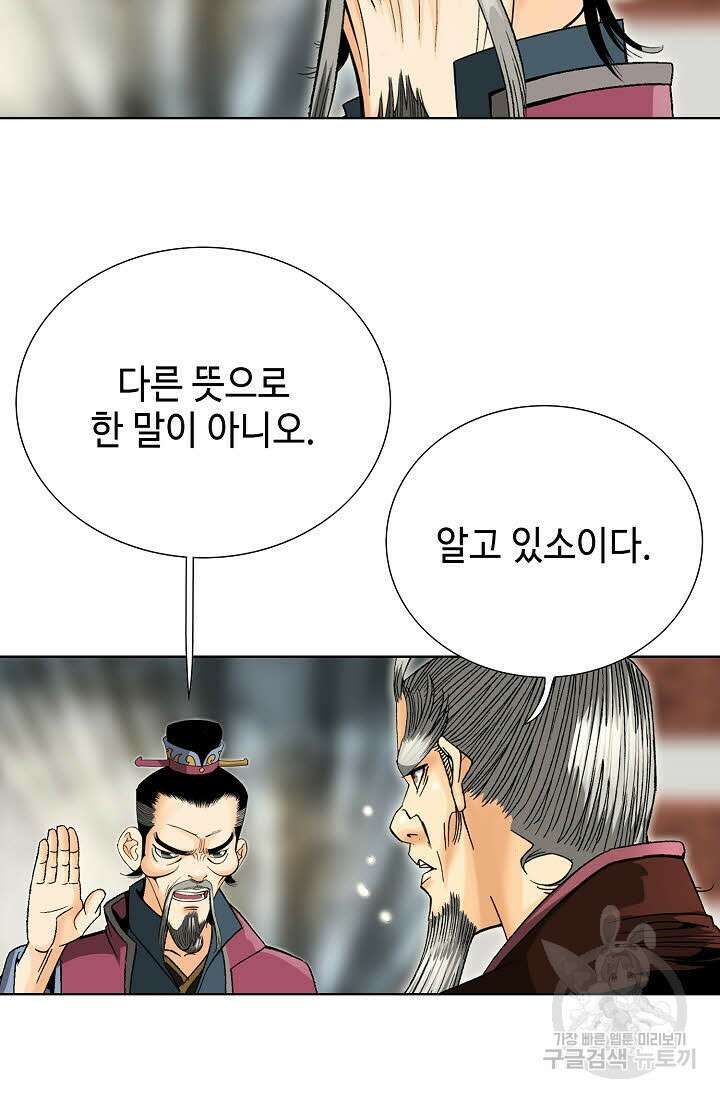 아! 형산파 27화 15