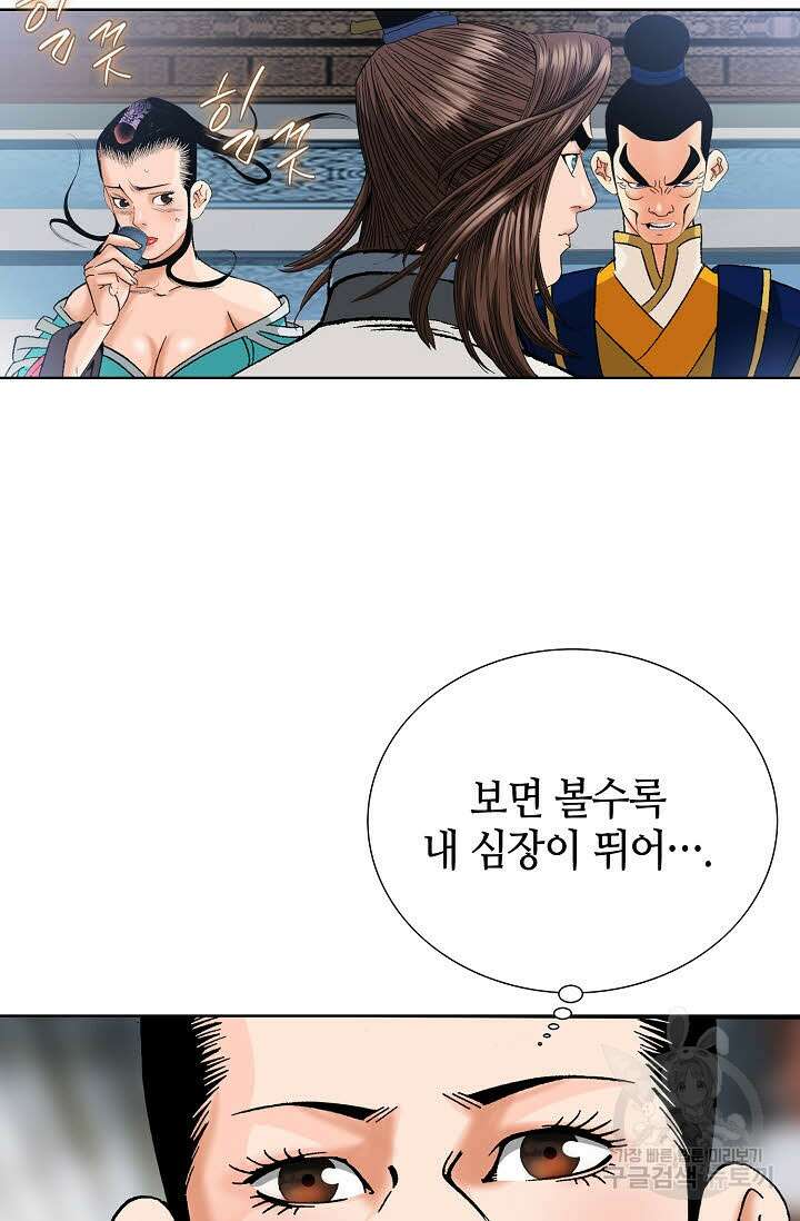 아! 형산파 27화 18