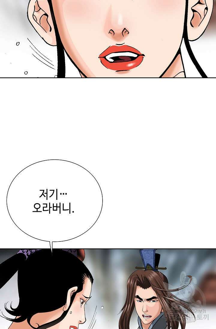 아! 형산파 27화 19