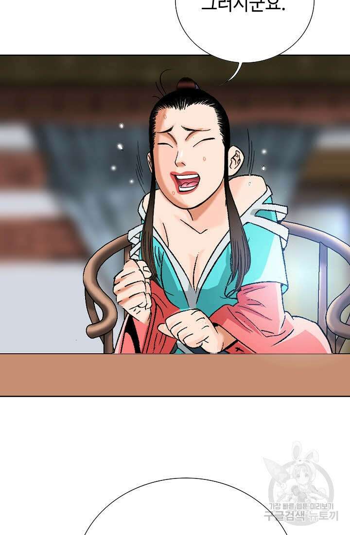 아! 형산파 27화 26