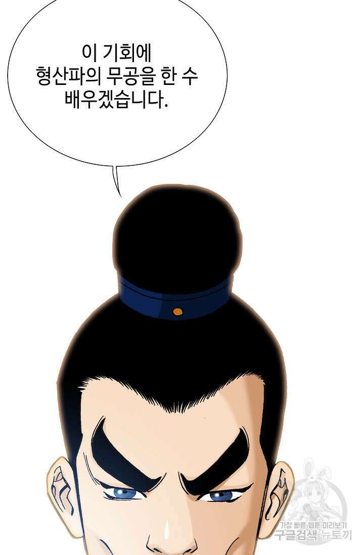 아! 형산파 27화 30