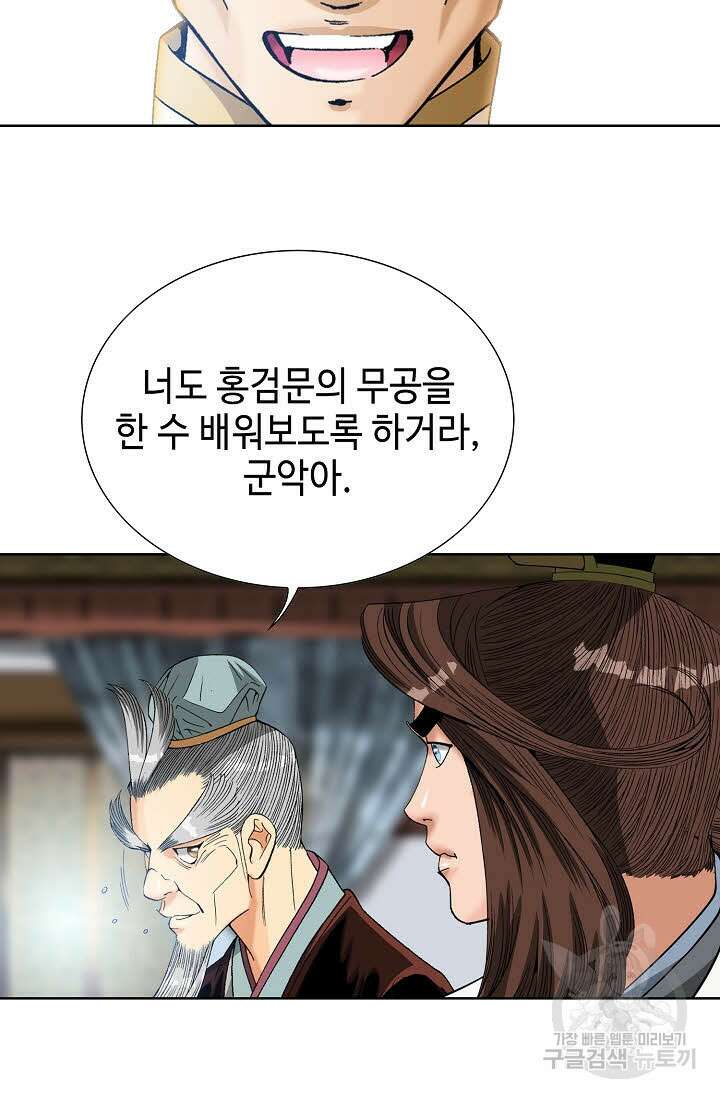 아! 형산파 27화 31