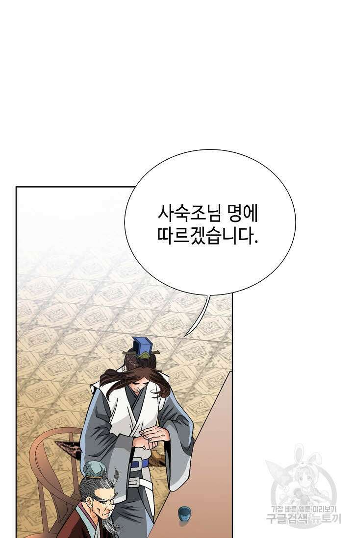 아! 형산파 27화 32