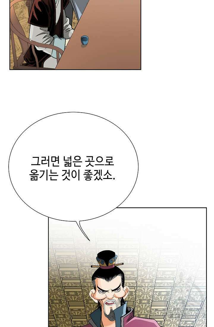 아! 형산파 27화 33