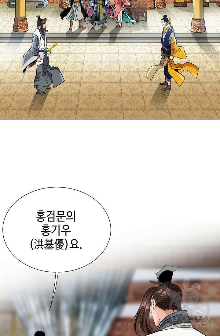 아! 형산파 27화 37