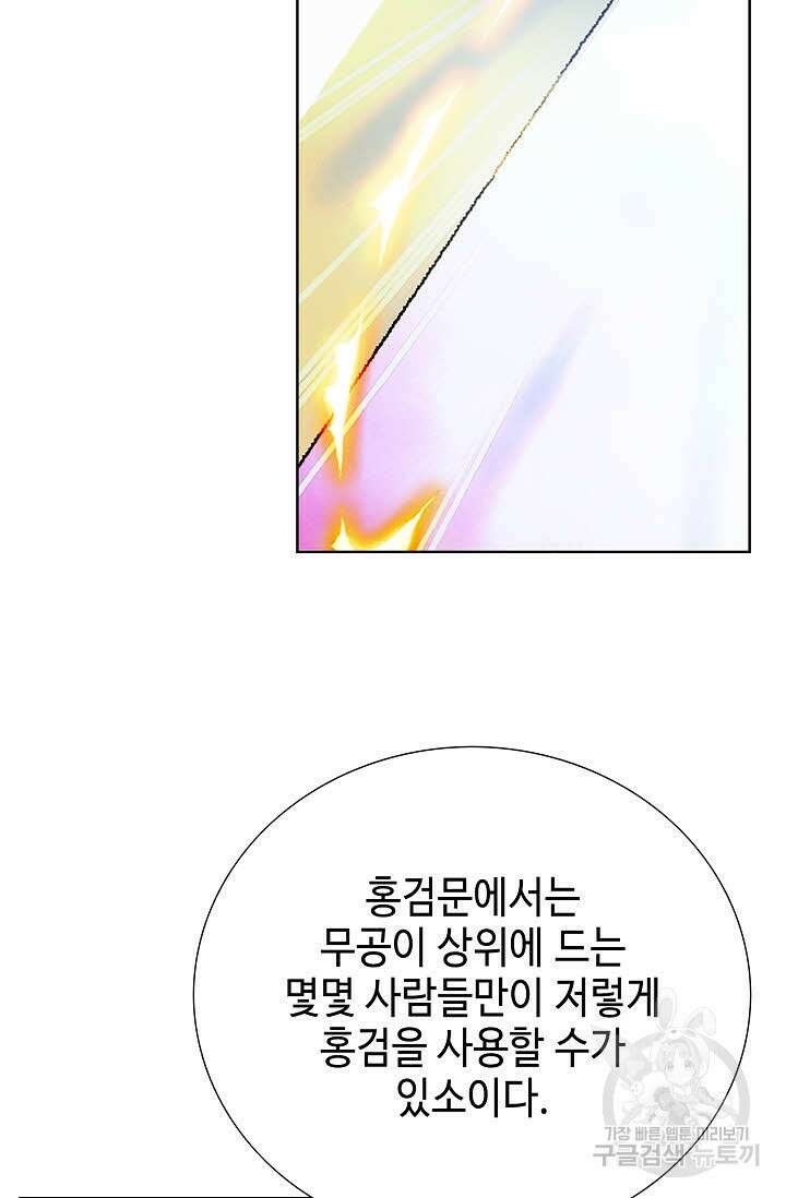 아! 형산파 27화 41