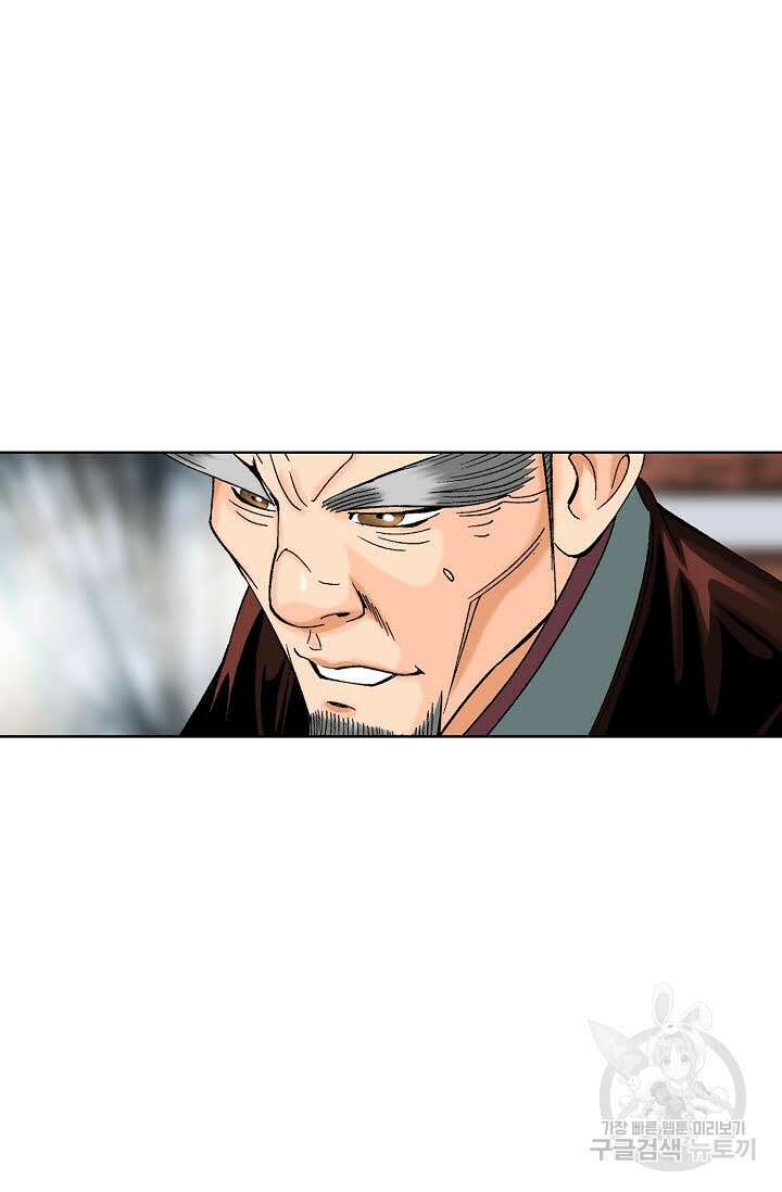 아! 형산파 27화 43