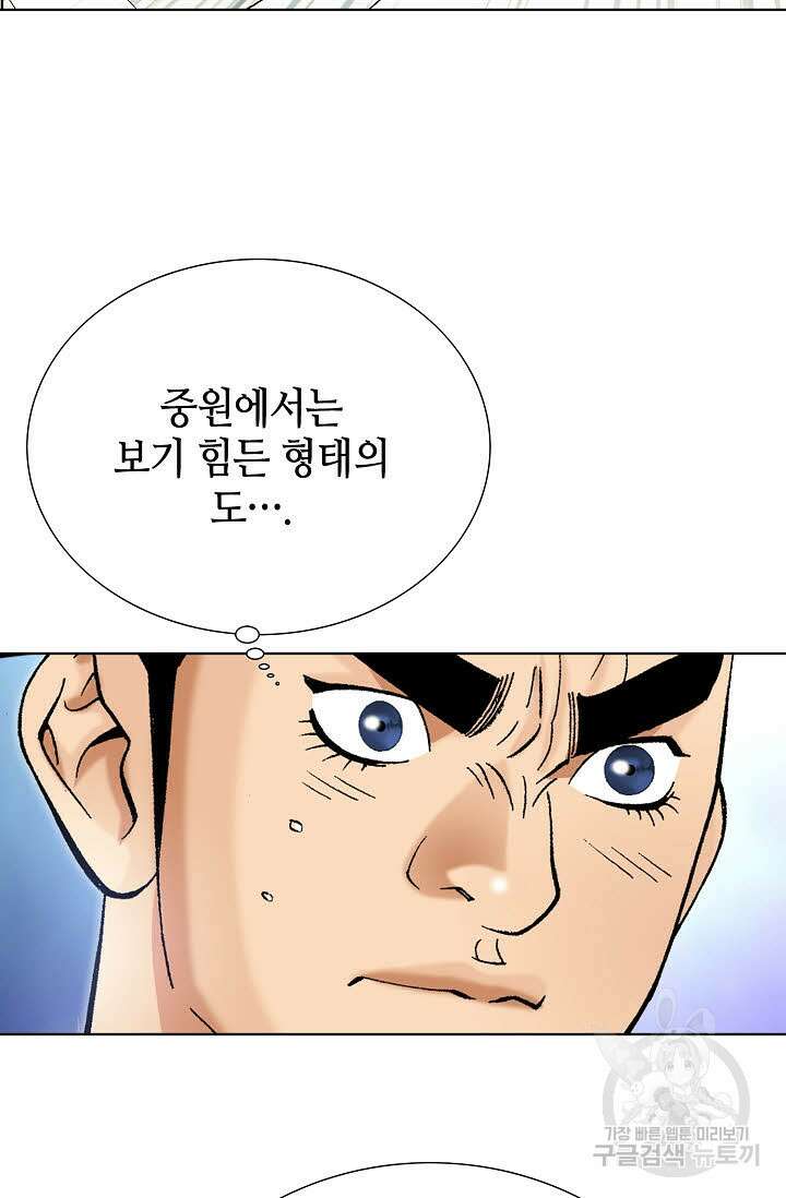 아! 형산파 27화 45