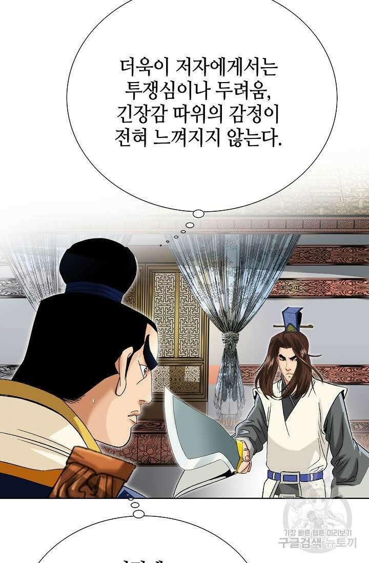 아! 형산파 27화 46