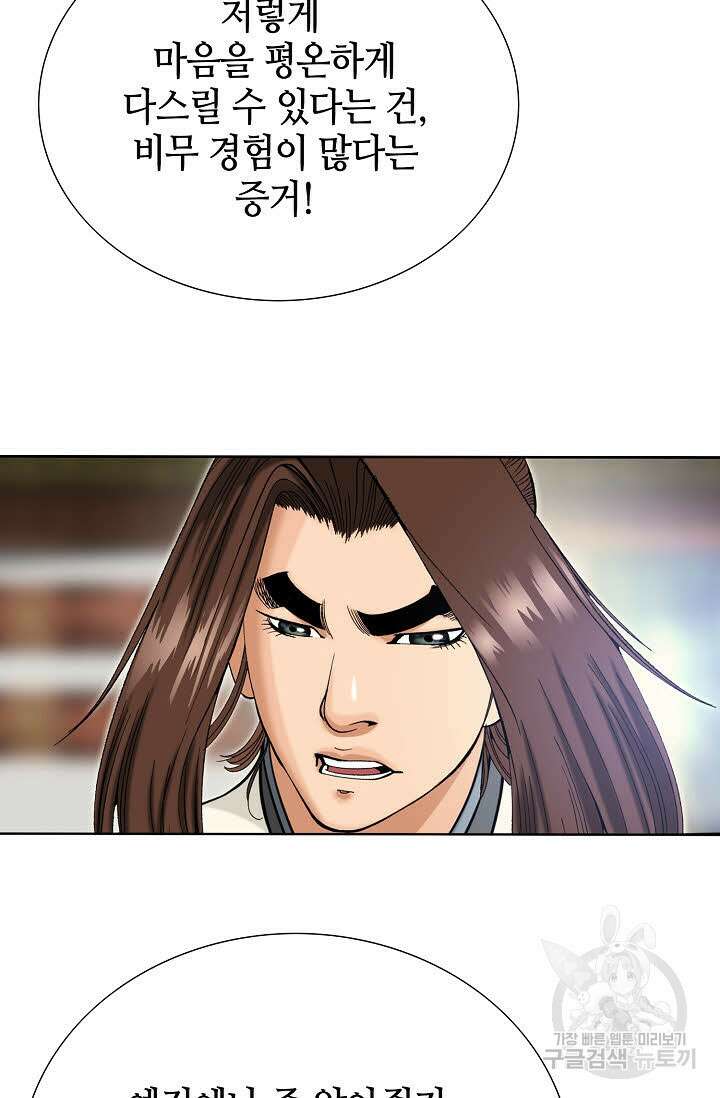 아! 형산파 27화 47