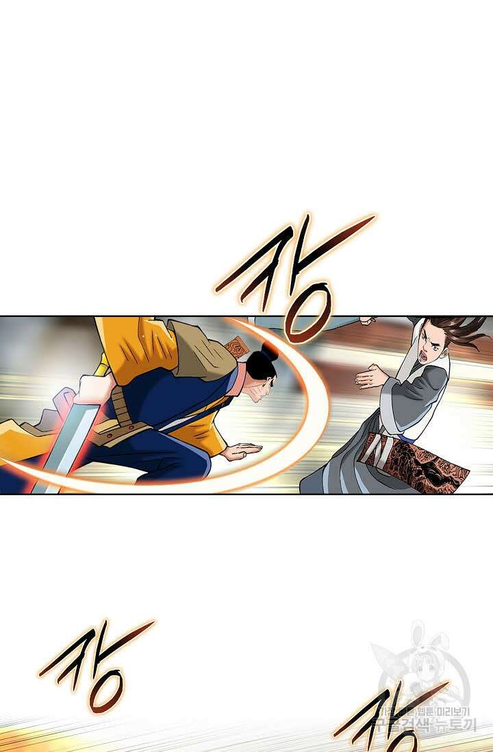 아! 형산파 27화 54