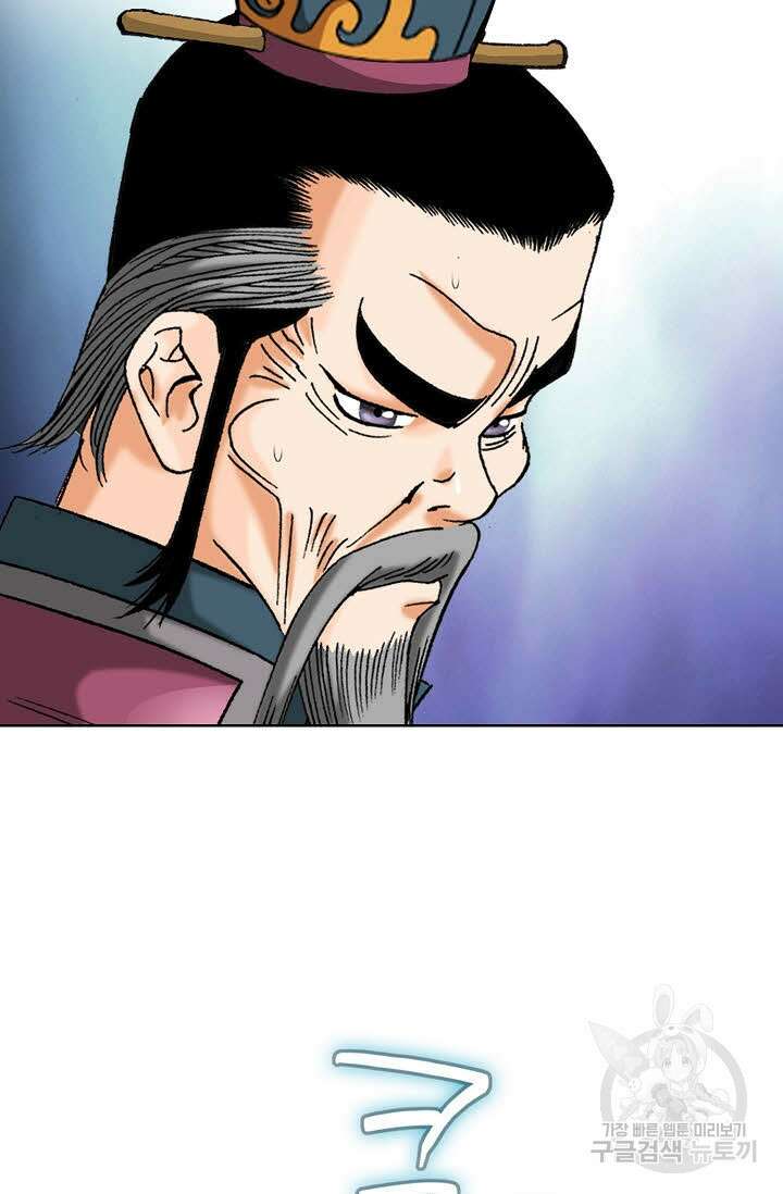 아! 형산파 27화 62
