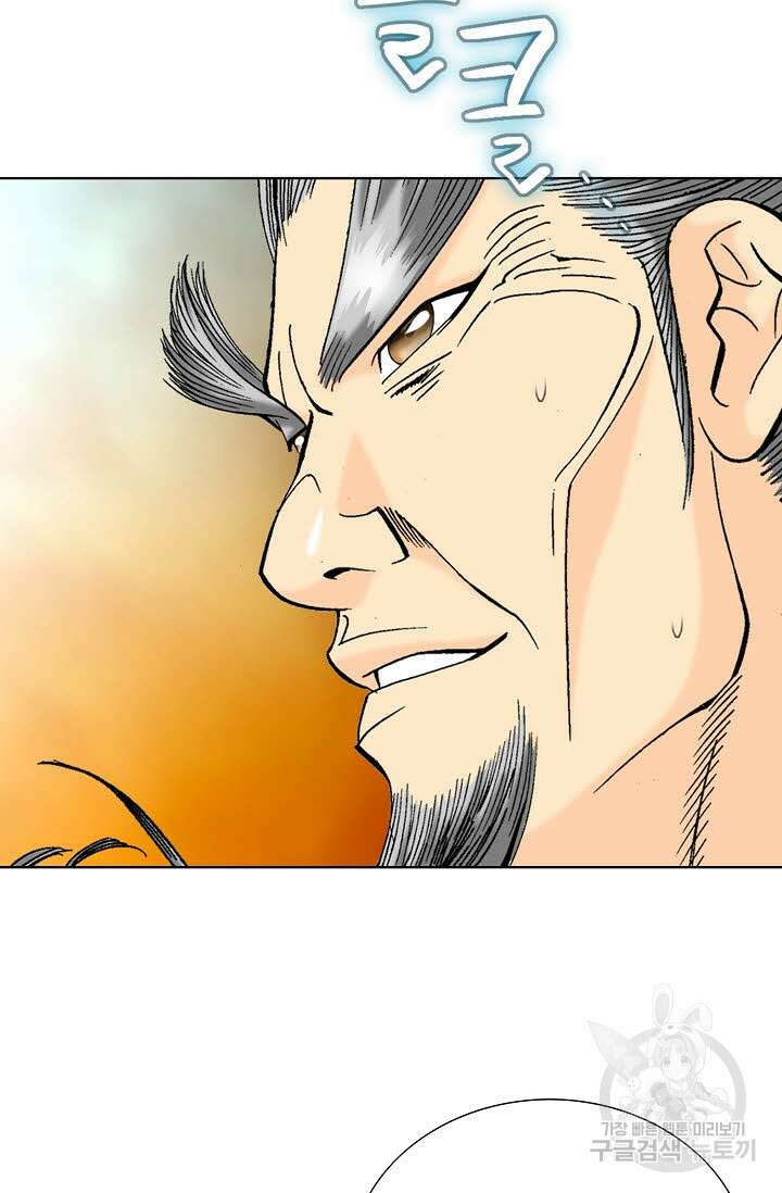 아! 형산파 27화 63