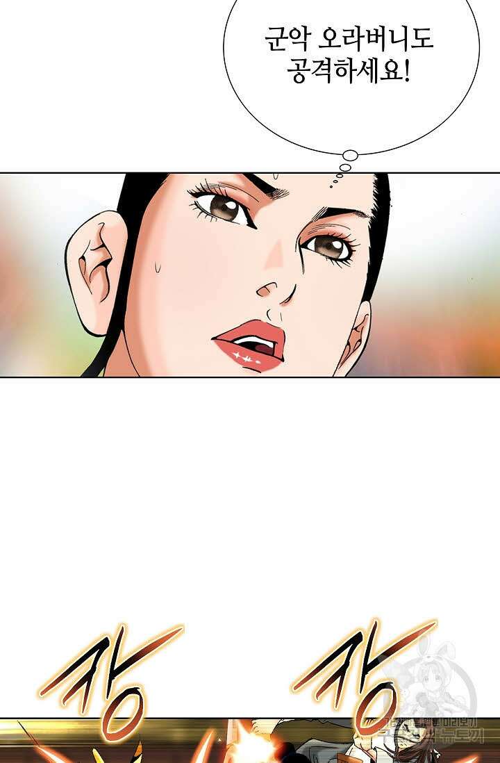아! 형산파 27화 64