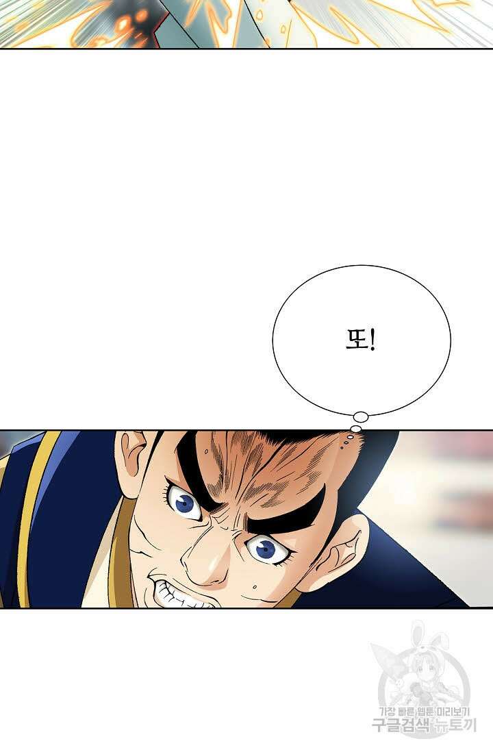 아! 형산파 27화 66