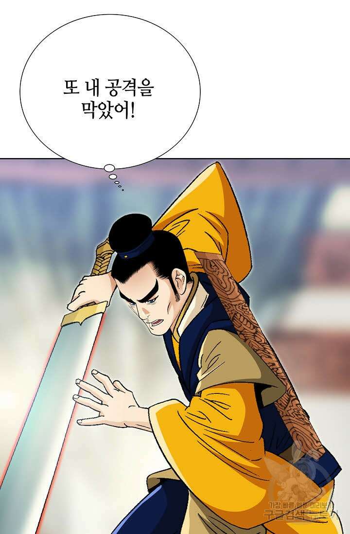 아! 형산파 27화 67