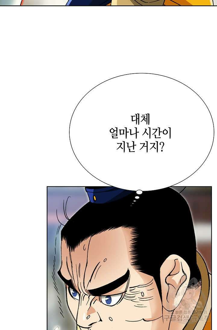아! 형산파 27화 68