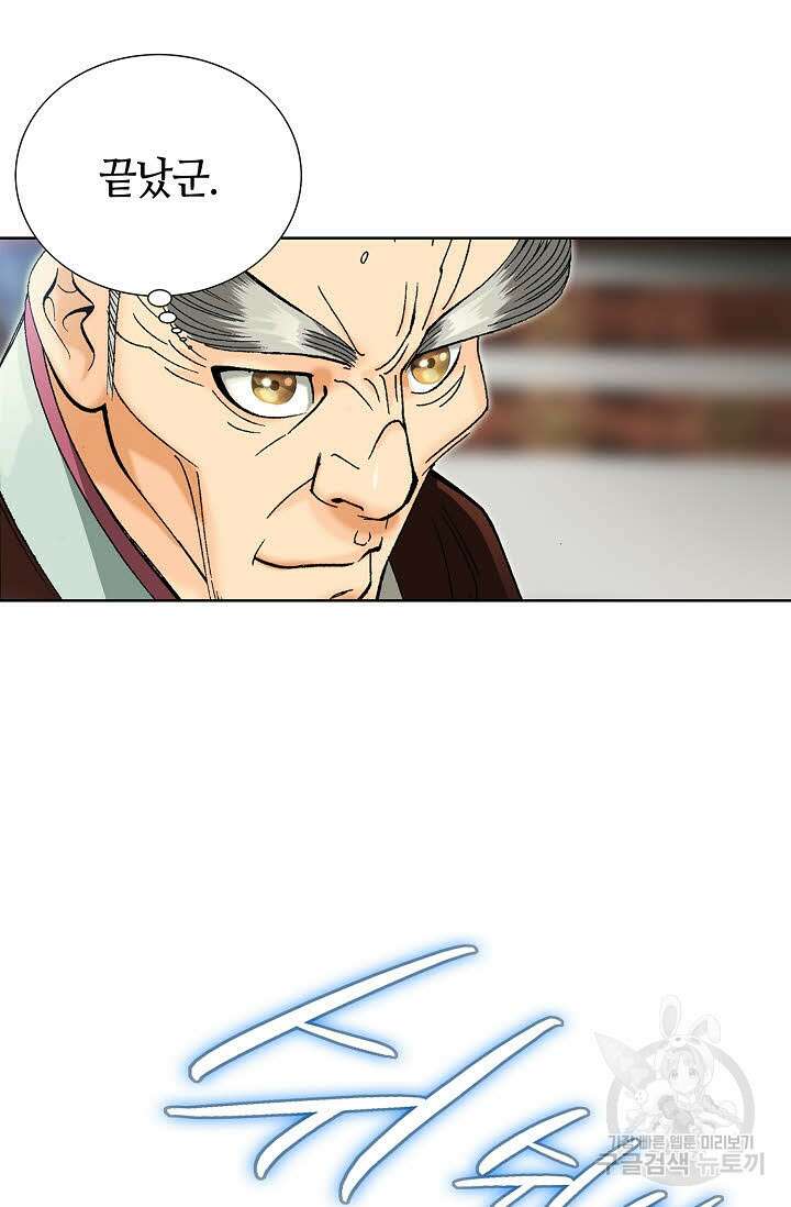 아! 형산파 27화 72