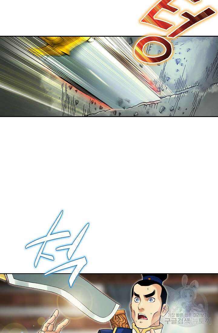 아! 형산파 27화 76