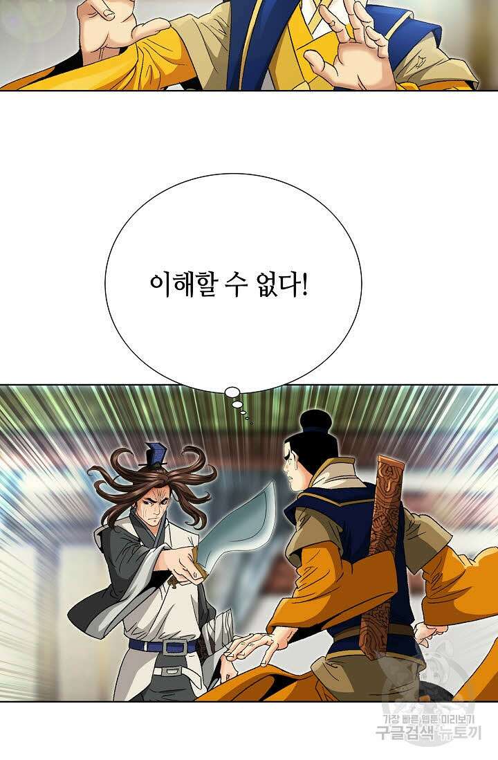 아! 형산파 27화 77