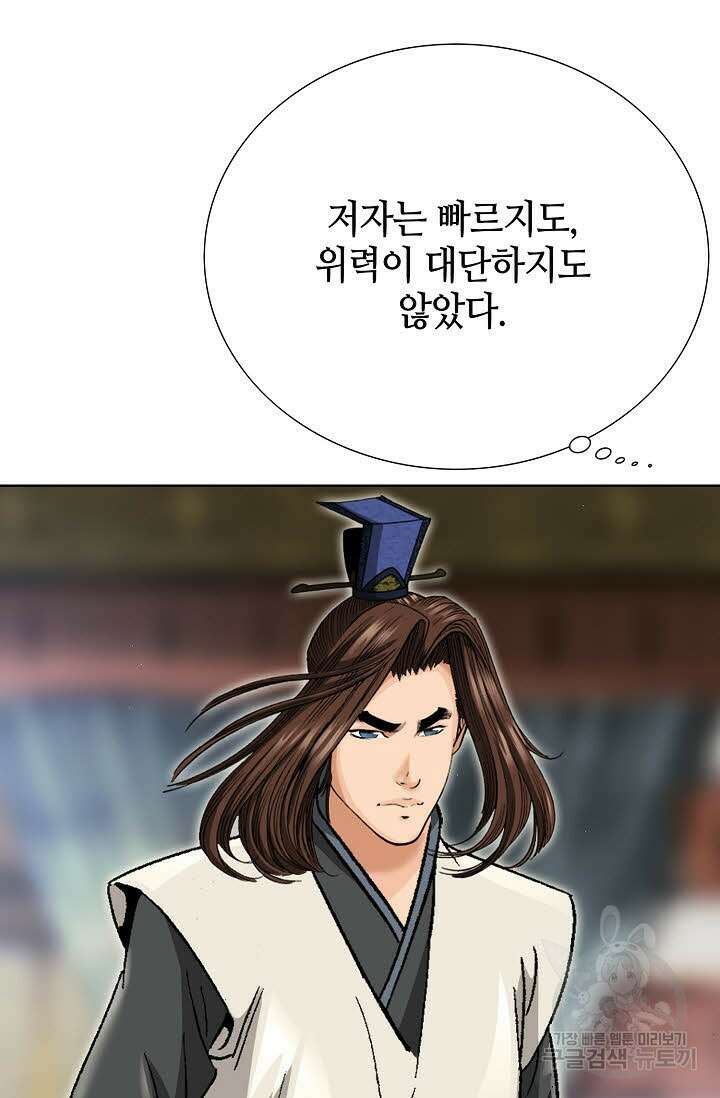 아! 형산파 27화 78