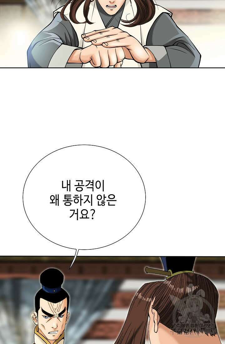 아! 형산파 27화 85