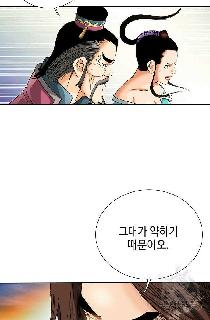 아! 형산파 27화 89