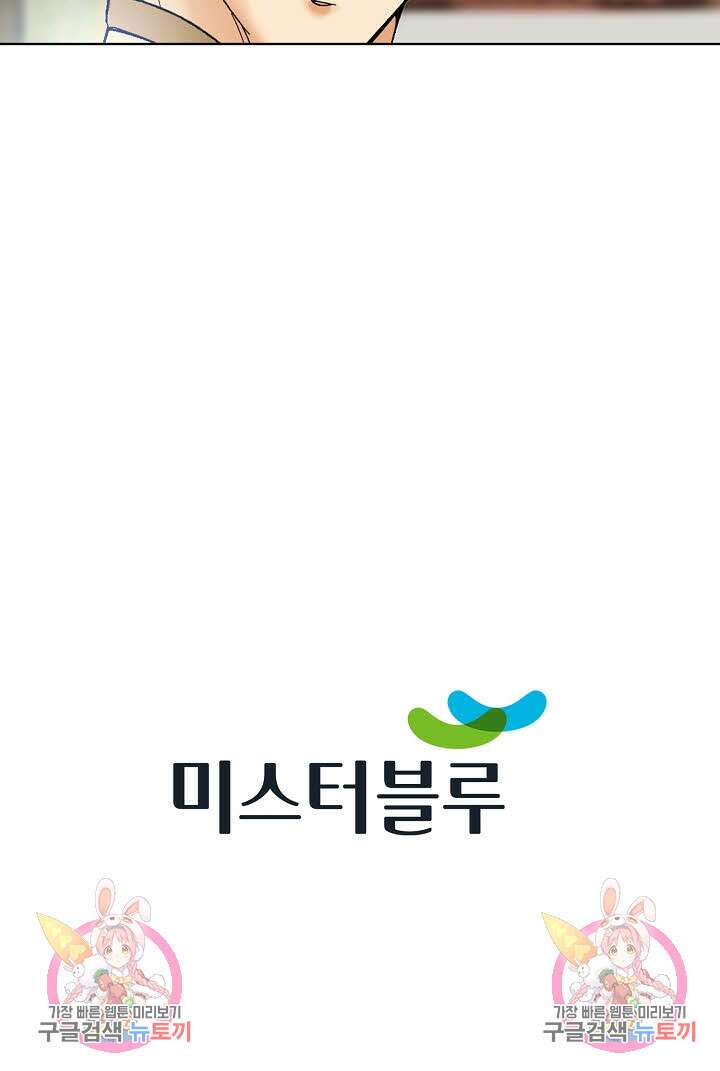 아! 형산파 27화 91