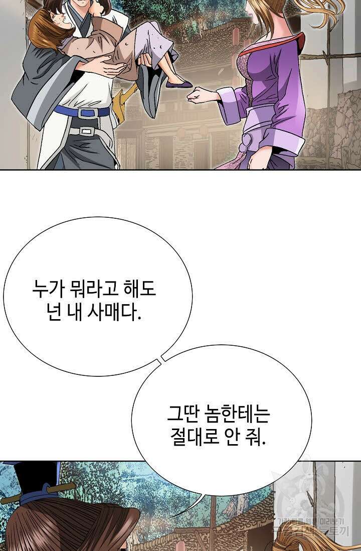 아! 형산파 30화 4