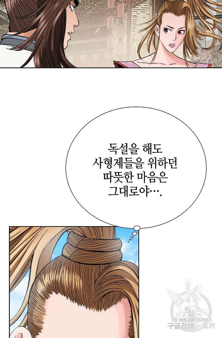 아! 형산파 30화 5