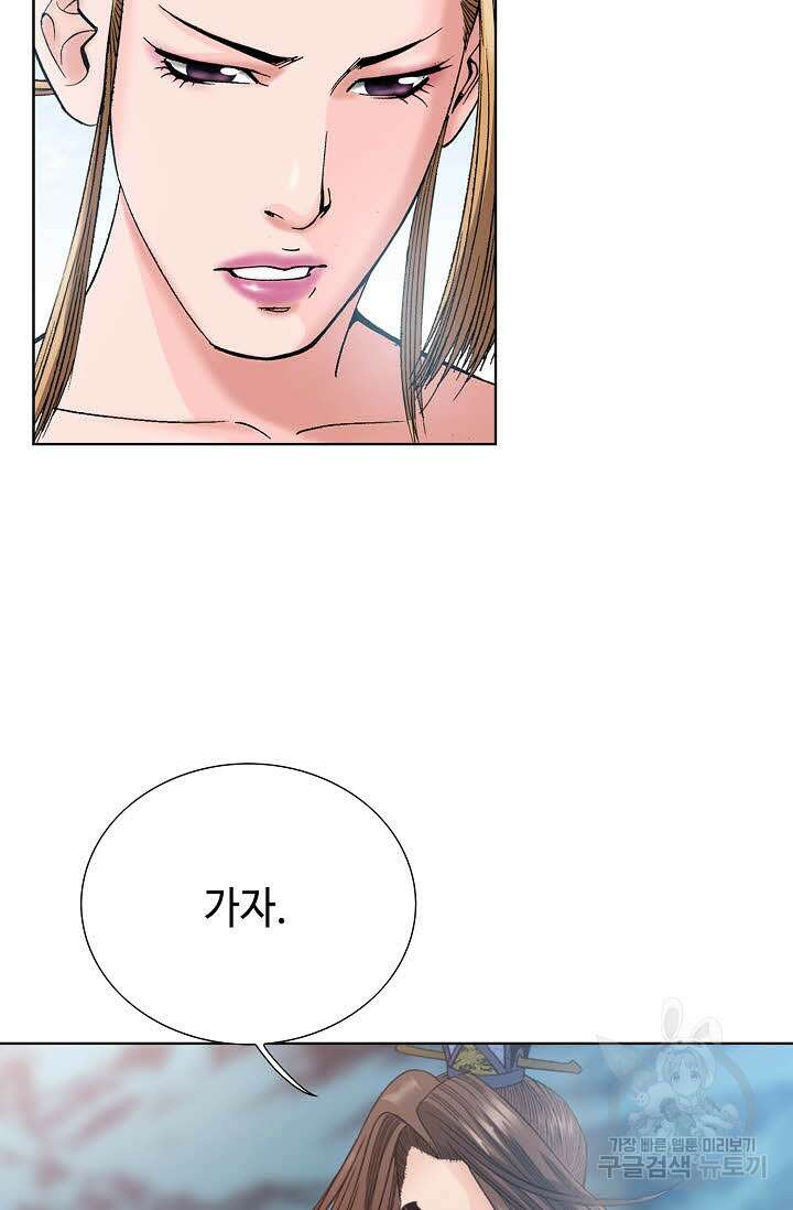 아! 형산파 30화 6