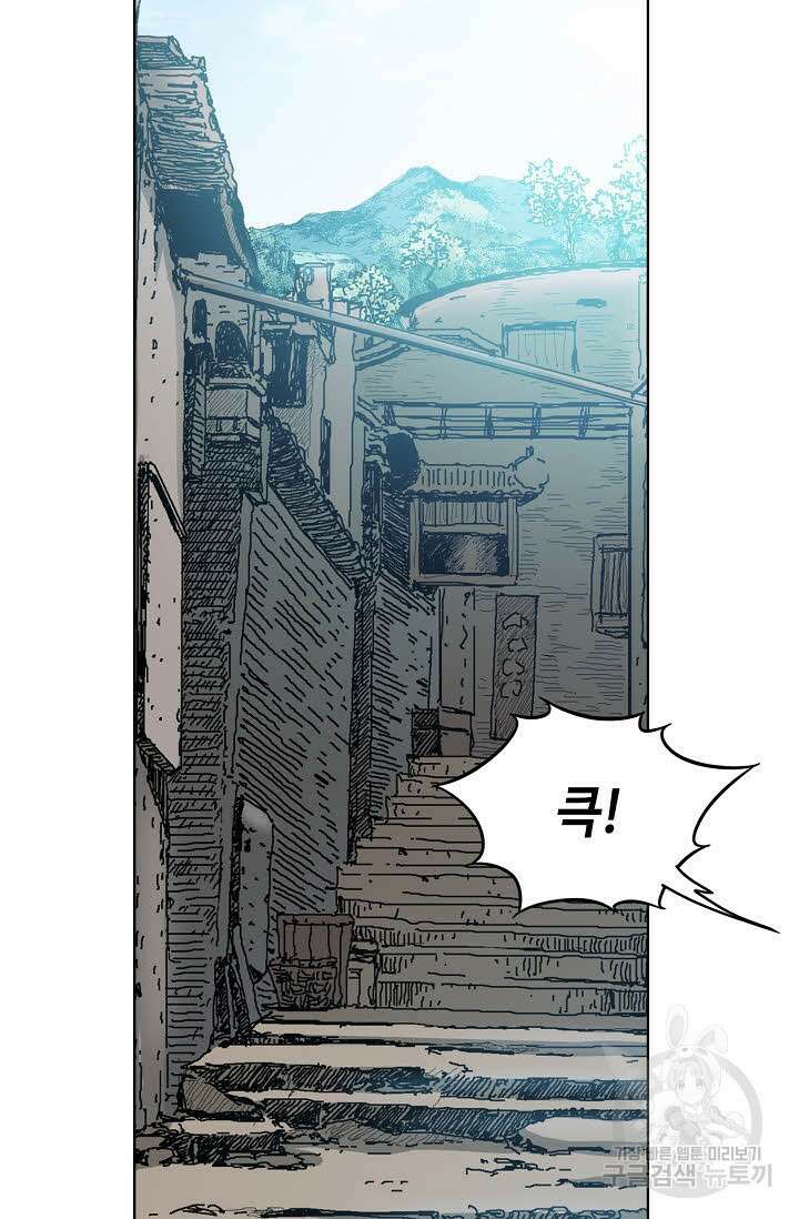 아! 형산파 30화 13