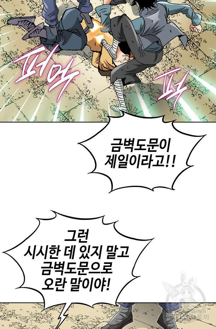 아! 형산파 30화 20