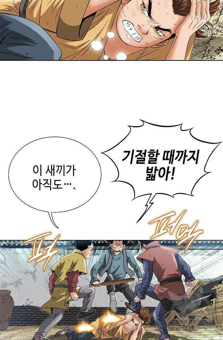 아! 형산파 30화 22