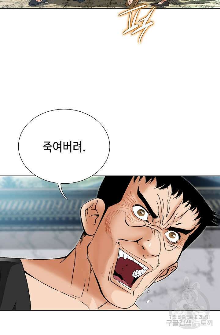아! 형산파 30화 23