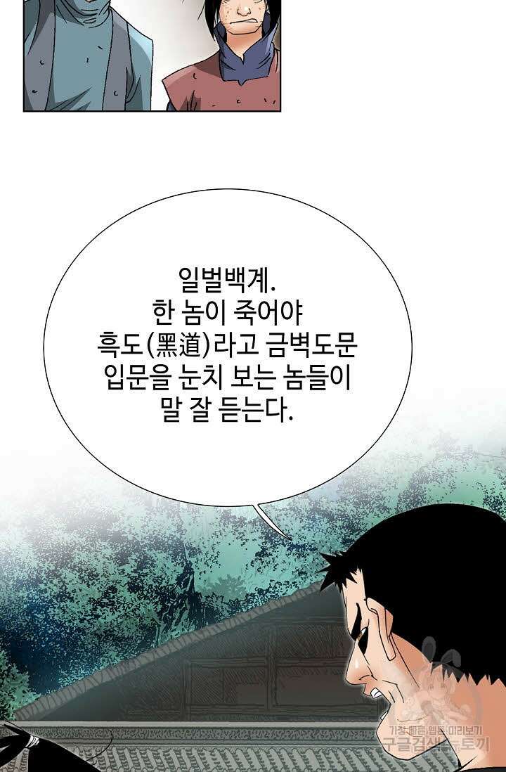 아! 형산파 30화 25