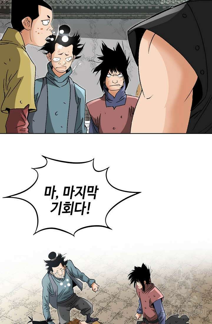 아! 형산파 30화 26