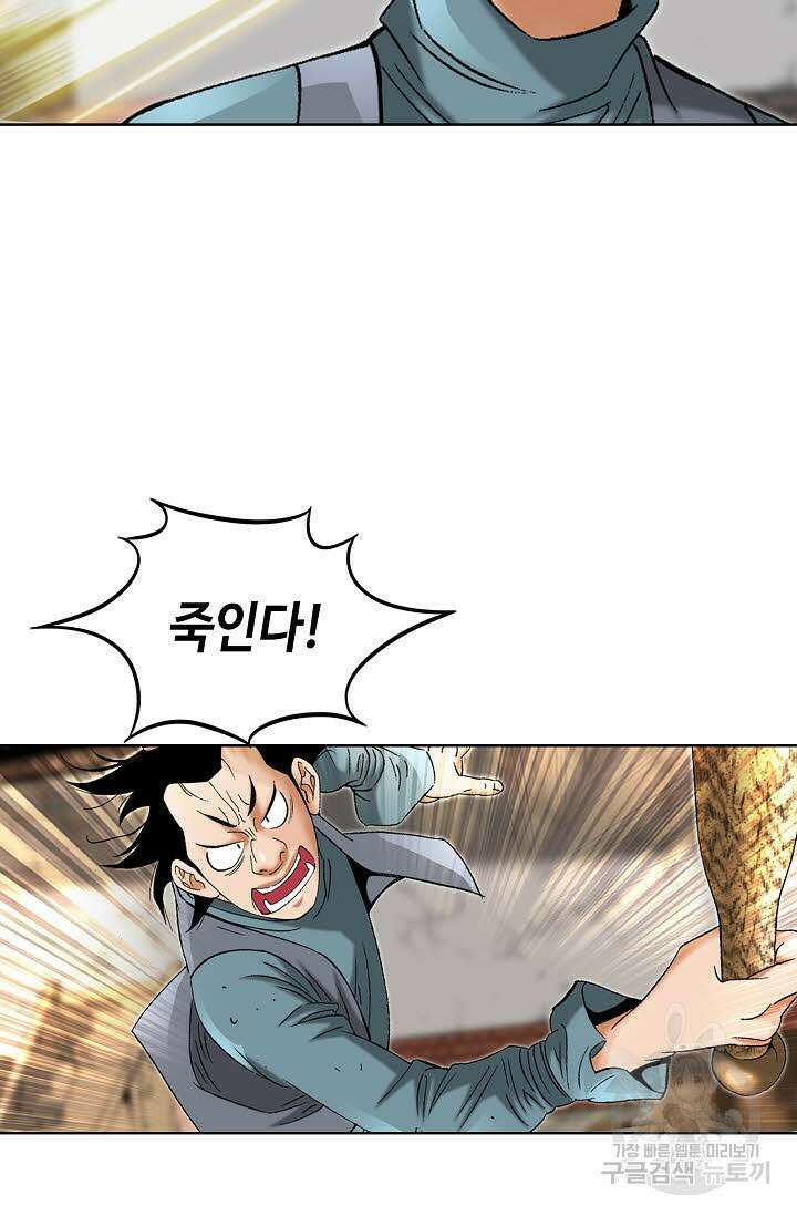 아! 형산파 30화 29