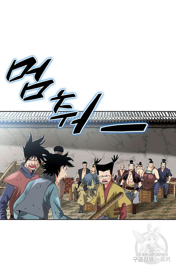 아! 형산파 30화 30